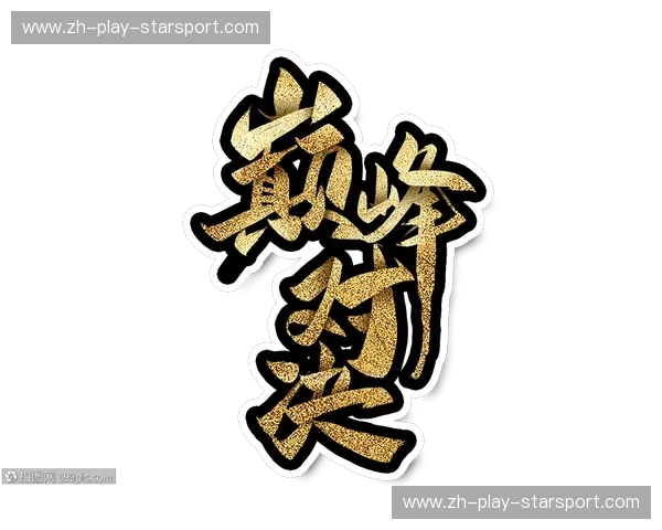 巅峰对决，王者之战：马刺与勇士的恩怨情仇与历史交锋